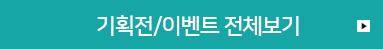 이벤트 가기