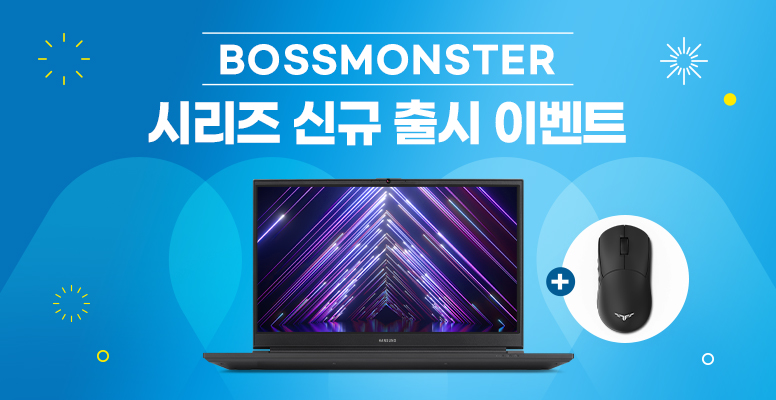 Bossmonster 노트북 신규 출시 이벤트
