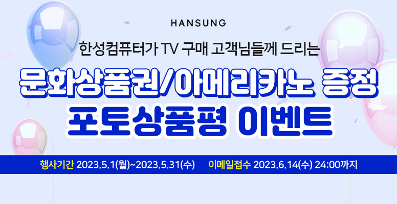 TV 5월 포토상품평