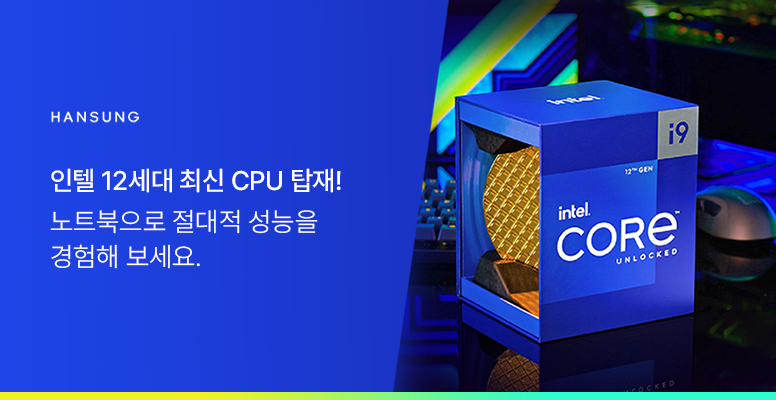 인텔 12세대 CPU 탑재 노트북