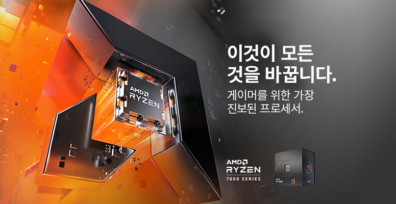 AMD CPU 5세대 라이젠 7000시리즈 출시