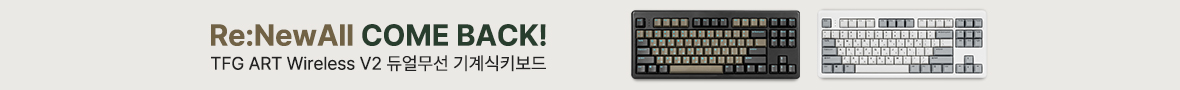 TFG ART Wireless V2