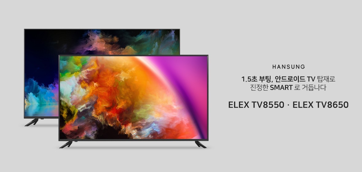 ELEX TV8550 / ELEX TV8650