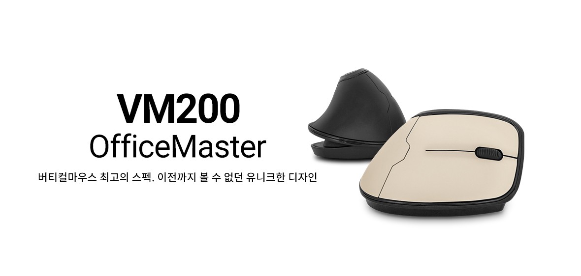 VM200 OfficeMaster 듀얼무선 버티컬마우스